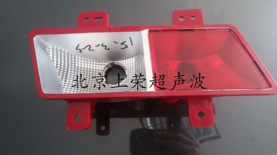 北京车灯超声波焊接